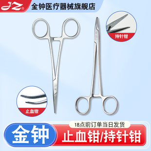 上海金钟医用止血钳持针钳血管钳直弯钳持针器粗细不锈钢手术器械