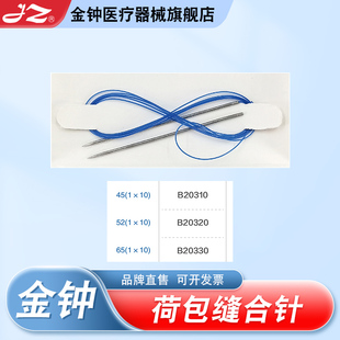 上海金钟医用荷包缝合针腹部手术器械荷包针线52#10包 官方旗舰店