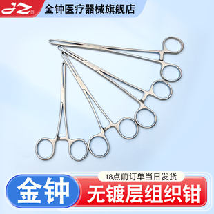 上海金钟无镀层组织钳不锈钢医用爱丽丝钳艾丽丝钳鼠齿钳整形手术