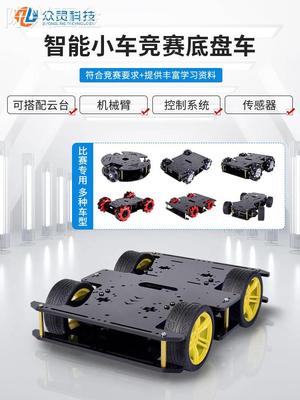 stm32智能小车51单片机arduino避障小车底盘套件麦克纳姆轮小车