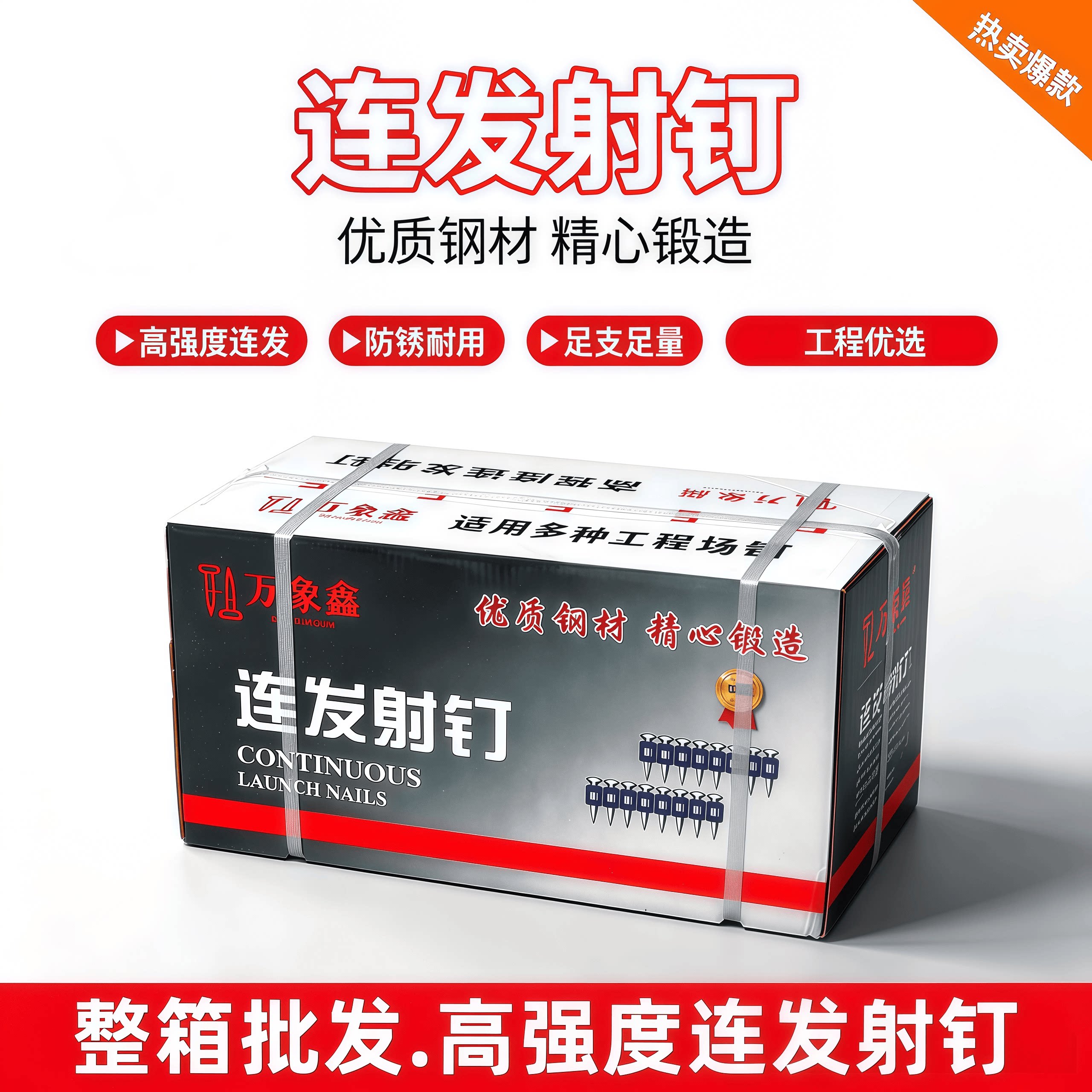 瓦斯钉整箱瓦斯枪射钉22瓦斯枪射钉19瓦斯枪钉25高强度瓦斯钉子