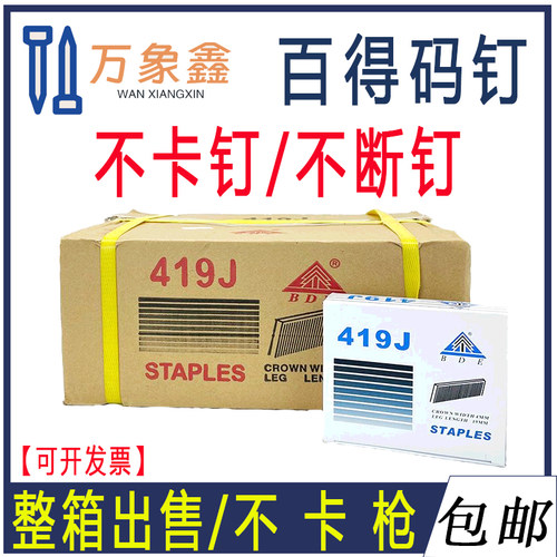 百得气动码钉整箱批发