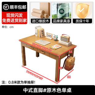 纯实木书桌现代简约电脑桌儿童家具工作台写字桌卧室学生学习 正品