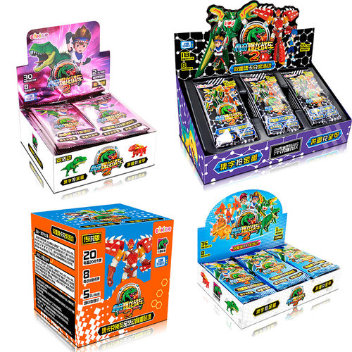 心奇爆龙战车2经典卡片变形恐龙暴龙机甲车闪卡牌荣耀版传说豪华