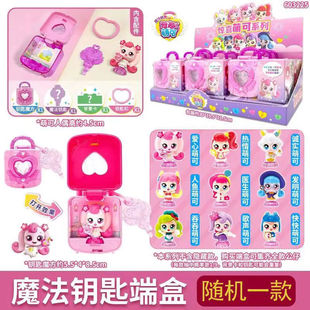 正版奇妙萌可魔法钥匙爱心人鱼医生快快诚实萌可女孩玩具生日礼物