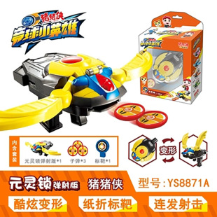 猪猪侠之竞球小英雄竟球元灵锁变身器铁拳虎阿五弹射手表玩具套装