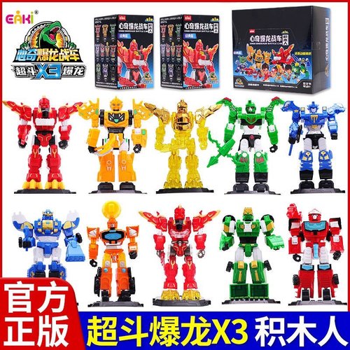 心奇爆龙战车X3霸王龙积木人盲盒推土车儿童恐龙拼装积木玩具礼物