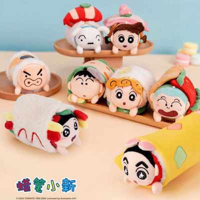 正版优迈蜡笔小新食物卷卷系列可爱毛绒挂件盲盒公仔玩偶周边礼物