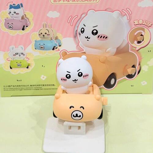 52TOYS chiikawa吉伊卡哇快乐兜风系列盲盒潮玩周边可动桌面摆件