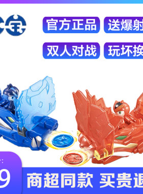 正版三宝爆射遁甲骑士龙神狼王盾甲标靶对战射击套装儿童玩具男孩
