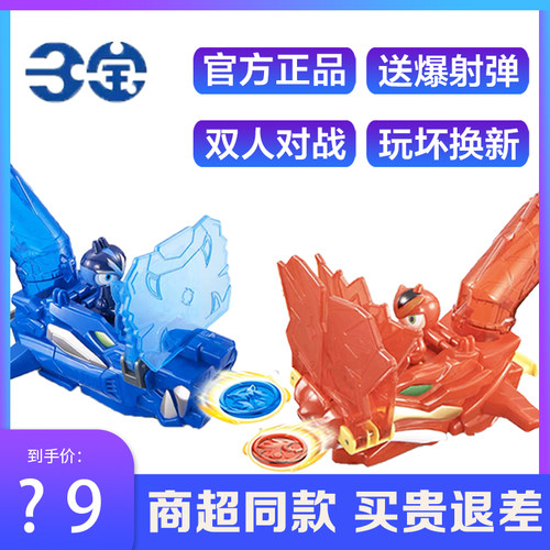 正版三宝爆射遁甲骑士龙神狼王盾甲标靶对战射击套装儿童玩具男孩
