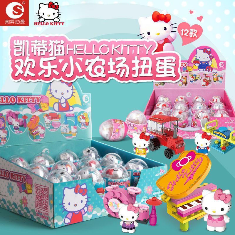 正版凯蒂音乐派对扭蛋积木音乐舞台架子鼓小钢琴拼装礼物女孩手办