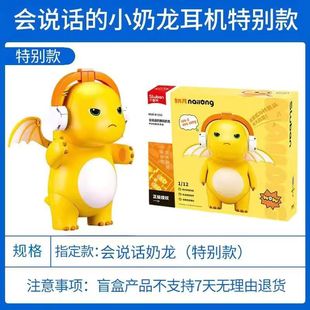 正版小鲁班会说话的奶龙公仔玩偶积木潮玩拼装手办男女孩玩具礼物
