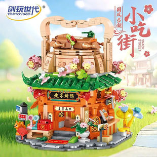 正版 积木女孩城市街景国风潮玩小吃街美食店生日礼物 创玩世代拼装
