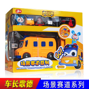 咏声百变校巴场景赛道拼接轨道车变形场景车长歌德消防车机长套装