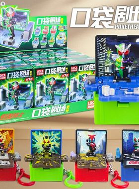 正版灵动创想假面骑士口袋剧场第一弹空我歌查德甲斗王人偶玩具