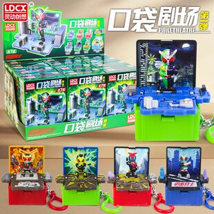 正版灵动创想假面骑士口袋剧场第一弹空我歌查德甲斗王人偶玩具