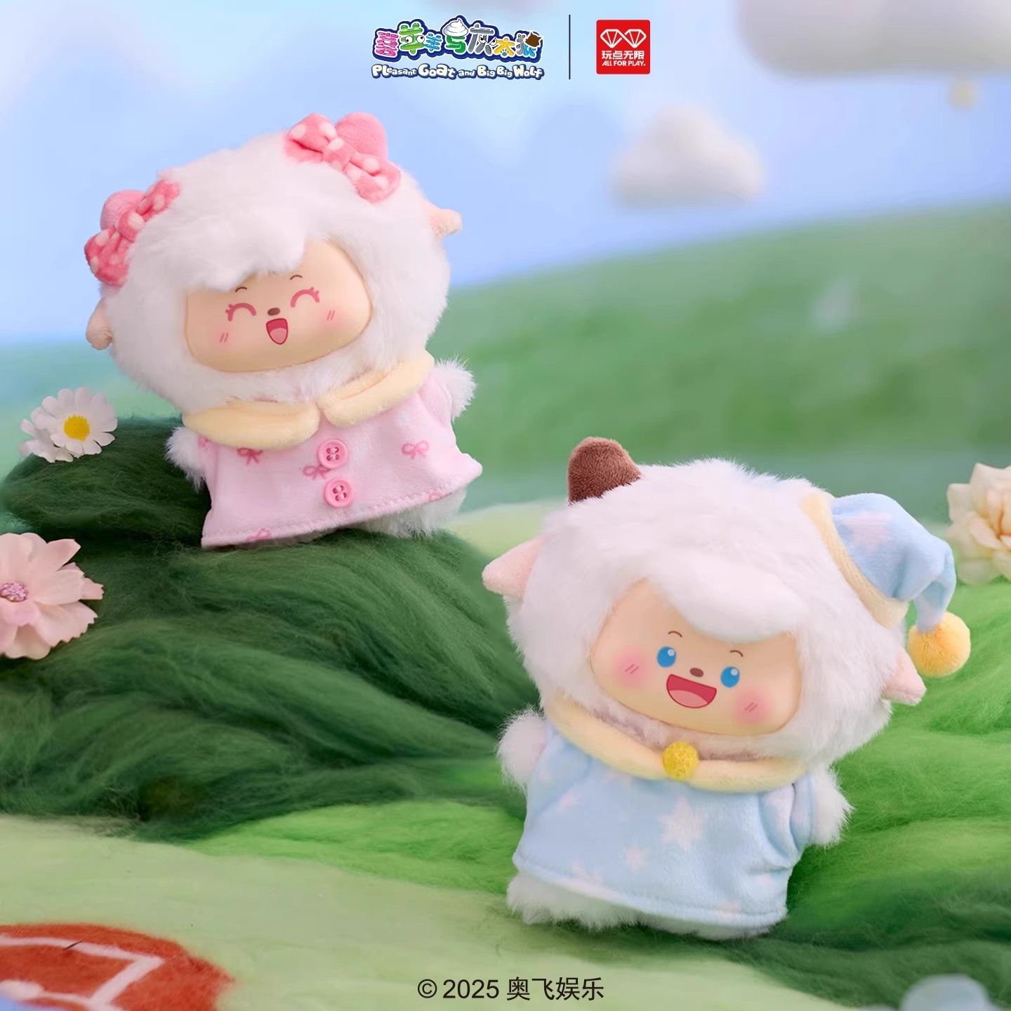 正版玩点无限喜羊羊与灰太狼羊羊的日常系列毛绒挂饰盲盒潮玩礼物