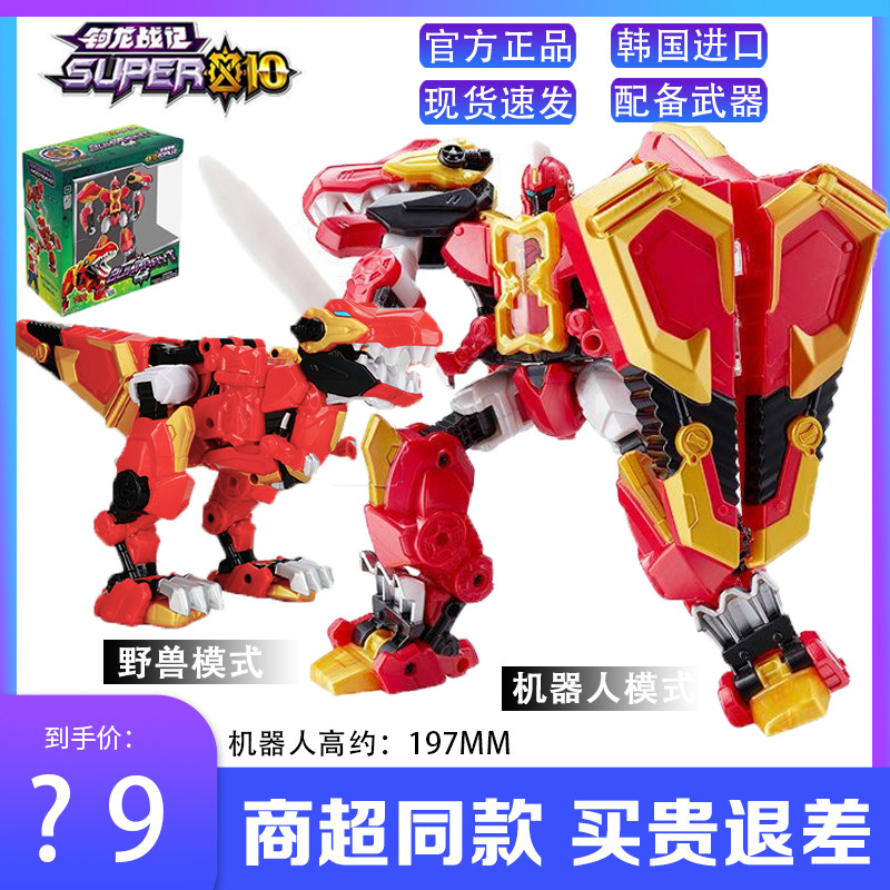 钶科龙战记至尊版神勇狂暴冰焰炎龙变形合体机器人儿童战兽环玩具 - 实物图