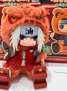 正版火影忍者萌兽派对第2弹坐坐系列毛绒挂件盲盒潮玩周边礼物