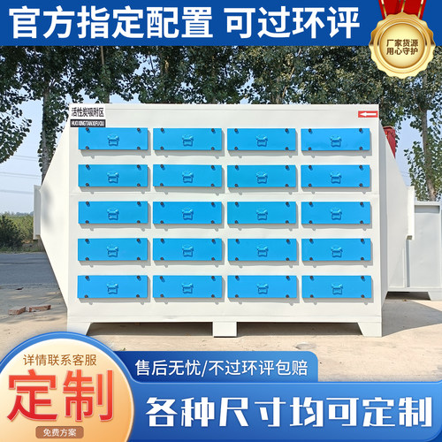 活性炭吸附箱环保箱不锈钢二级废气处理设备光氧一体机干式过滤pp