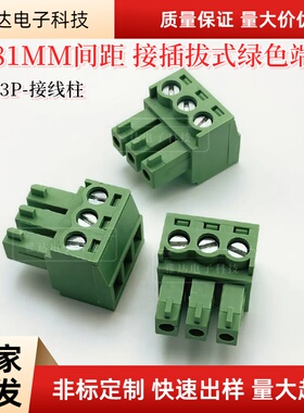 2EDG/15EDG 3.81mm插拔式绿色接线端子2p3p4p5p6p7p8p9p10p11p12p