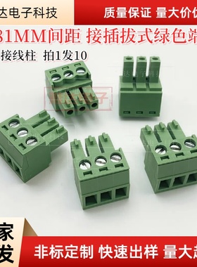 2EDG/15EDG 3.81mm插拔式绿色接线端子2p3p4p5p6p7p8p9p10p11p12p