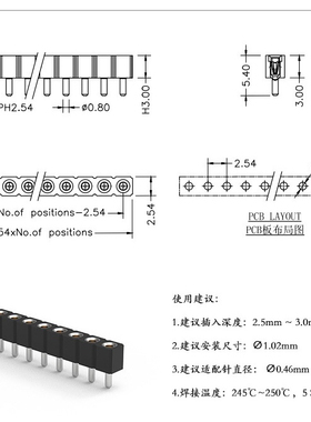 【现货包邮】2.54间距低结构 5.40圆孔排母单排2/3/4/5/6/8/40PIN