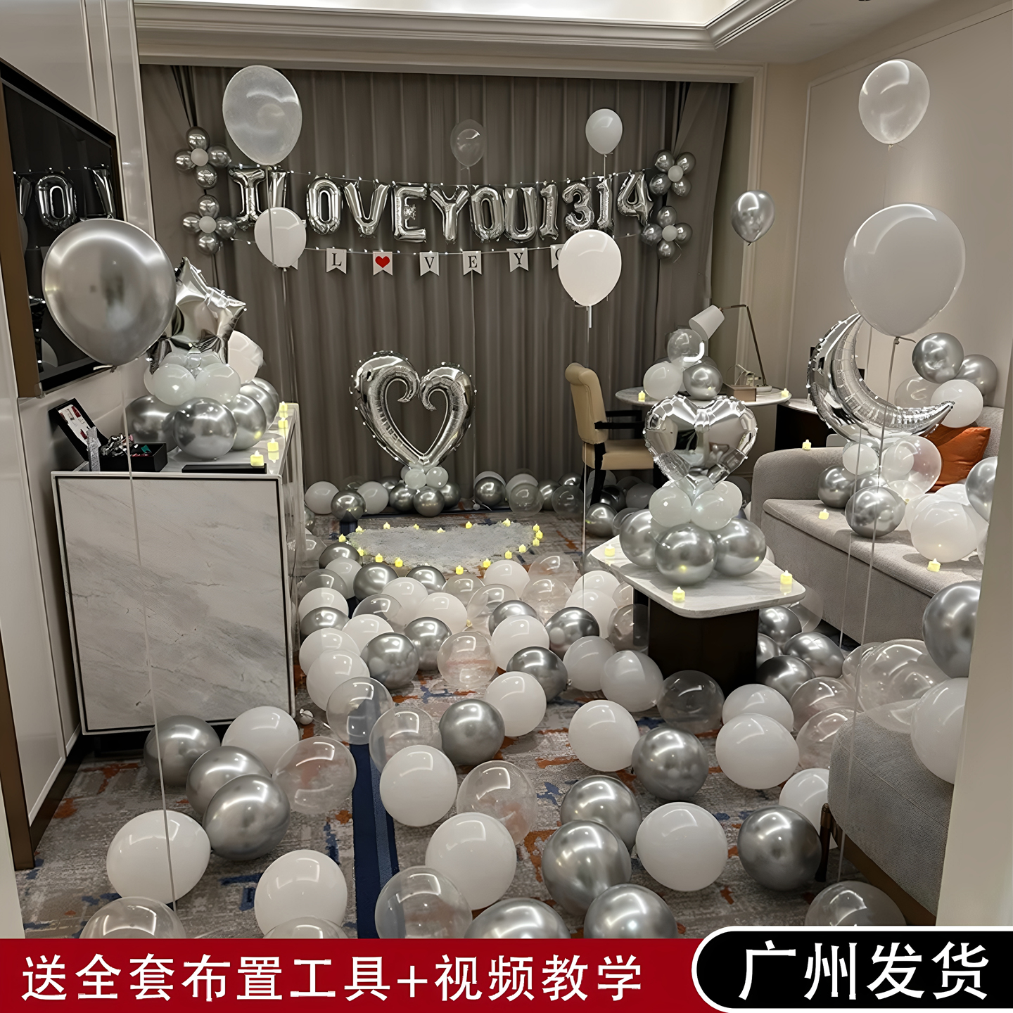 求婚道具情人节表白浪漫惊喜创意用品场景布置卧室内气球氛围装饰