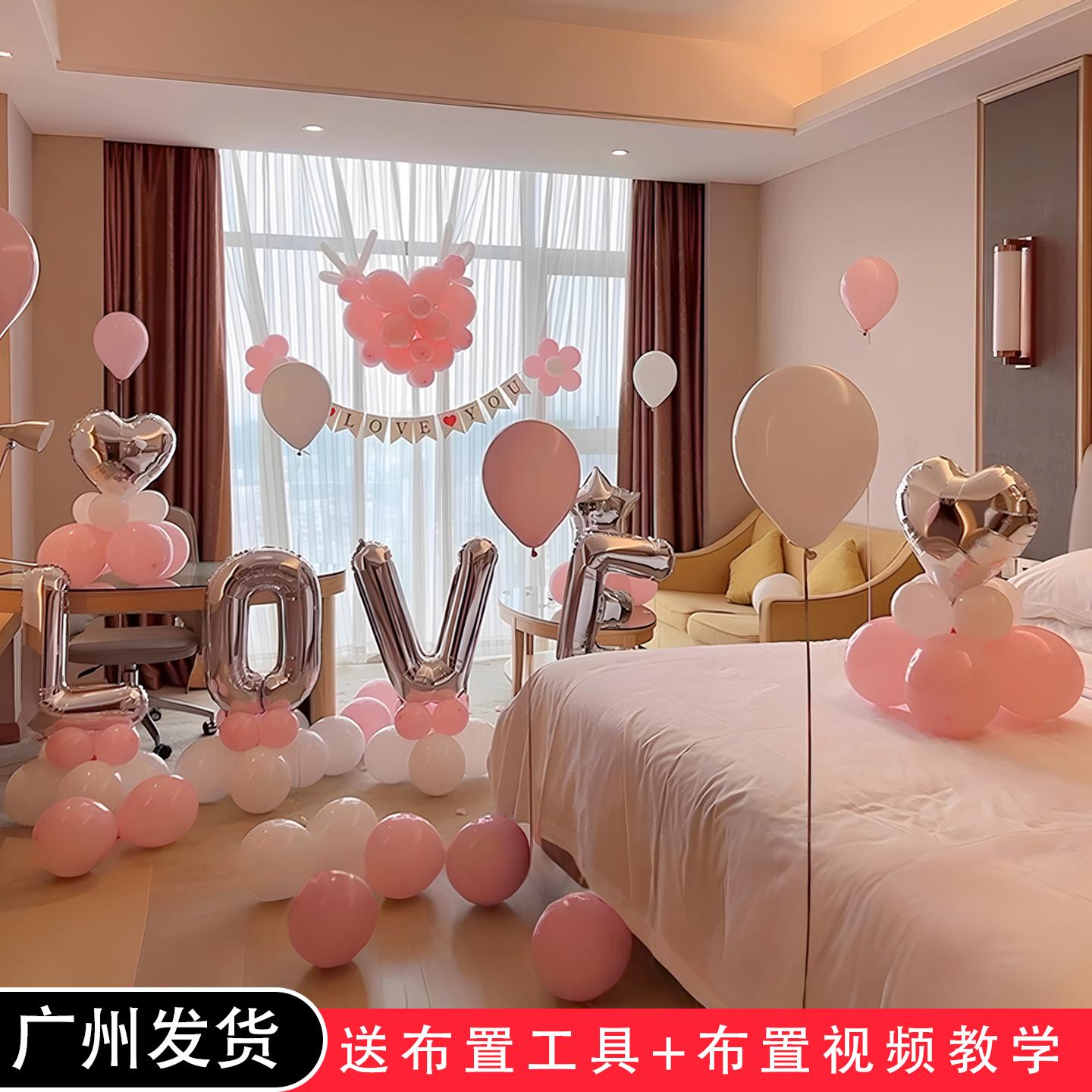求婚道具布置情人节表白浪漫惊喜创意用品场景装饰卧室内气球套餐