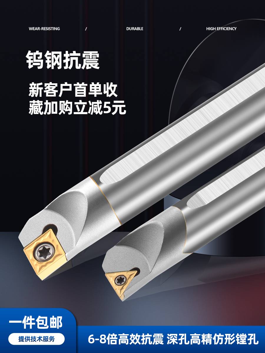 数控钨钢防震内孔刀杆SCLCR06合金阻尼内圆小镗孔车刀STUCR09抗震