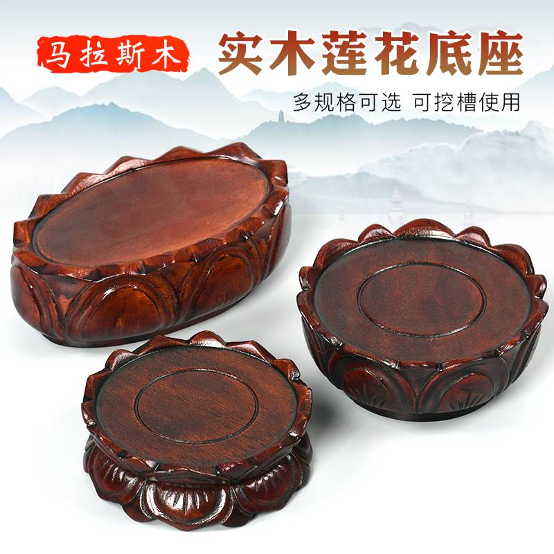 实木根雕观音莲花佛像奇石头底座花瓶古董花盆景摆件圆工艺品托架
