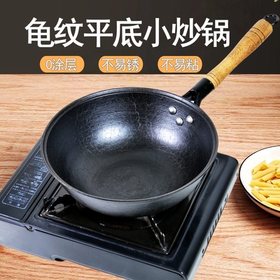 陆釜铸铁手柄加深平底小奶锅炒锅