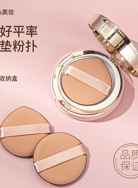 适用age20s爱敬气垫粉扑替换粉底不吃粉BB霜干湿两用水滴圆形粉扑