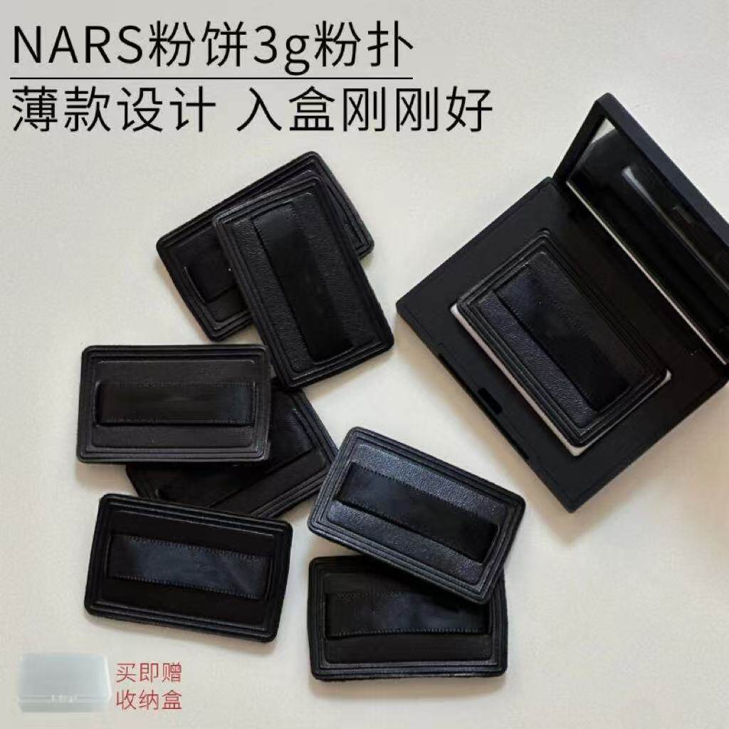 适配nars粉饼粉扑3g便携配纳斯定妆大白饼替换专用植绒小样粉扑
