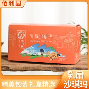 佰利园乳扇沙琪玛糕点传统云南大理特产手工萨其马零食500g礼盒装