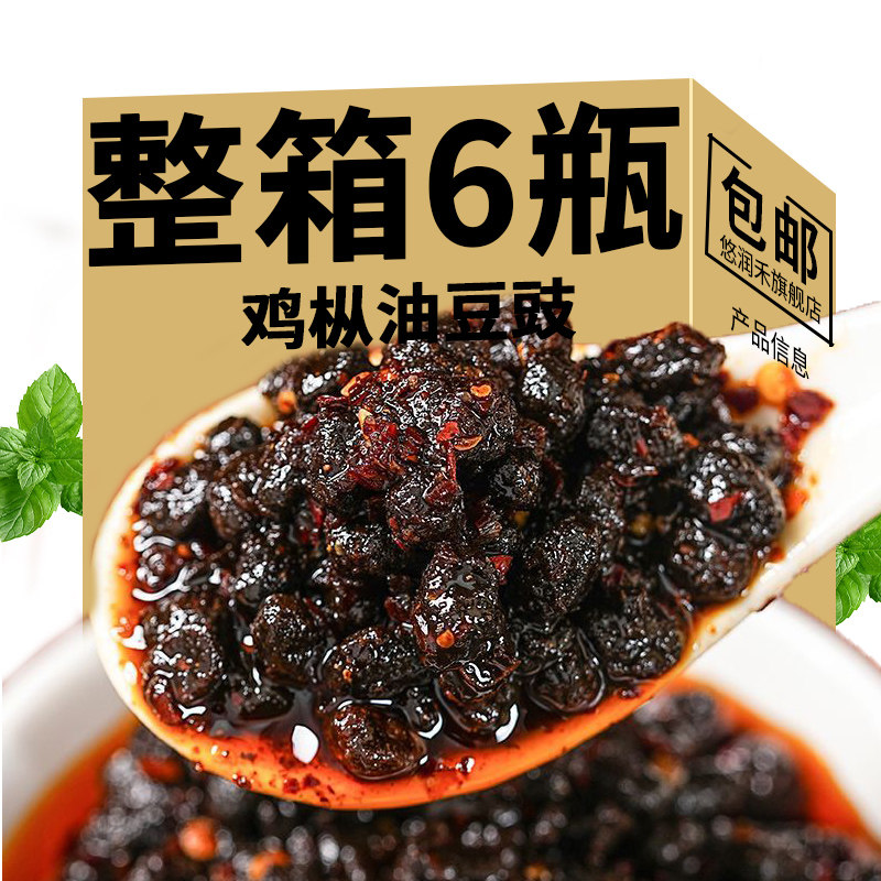 云南肉酱云南风味鸡枞油豆豉特产辣椒酱火锅下饭菜烹饪蒸鱼回锅肉