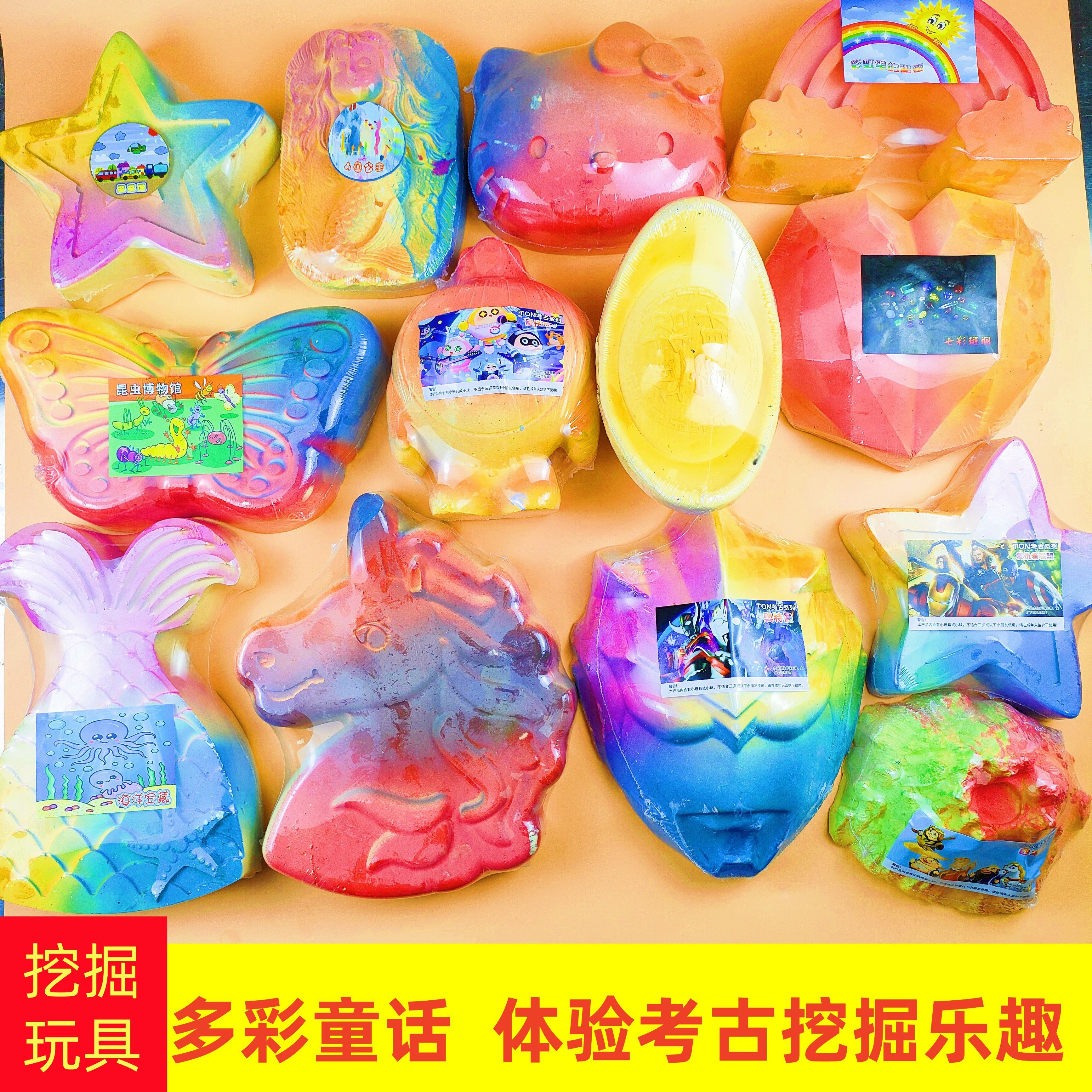 考古挖掘石膏挖宝藏玩具摆摊批发图片