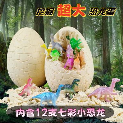 恐龙蛋考古挖掘儿童恐龙化石
