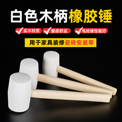 búa cao su cán gỗ Búa lắp đặt lớn, búa da cao su, sửa chữa sàn, búa nhỏ màu trắng gạch, búa, dụng cụ cải tạo nhà cửa búa sắt 1kg bua cao su