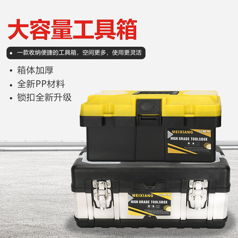 多功能工具箱收纳盒工业级家用多功能五金收纳盒车载车用后备箱