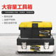 多功能工具箱收纳盒工业级家用多功能五金收纳盒车载车用后备箱