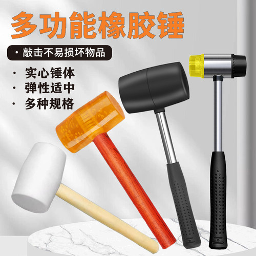 安装锤橡胶贴瓷砖铺砖镇楼上耐磨