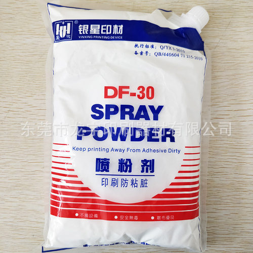 银星防粘脏印刷机喷粉