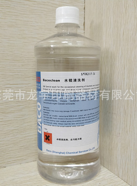 巴科水辊清洗剂印刷胶印机水金属棍胶辊墨辊清洁去污油墨包邮BACO