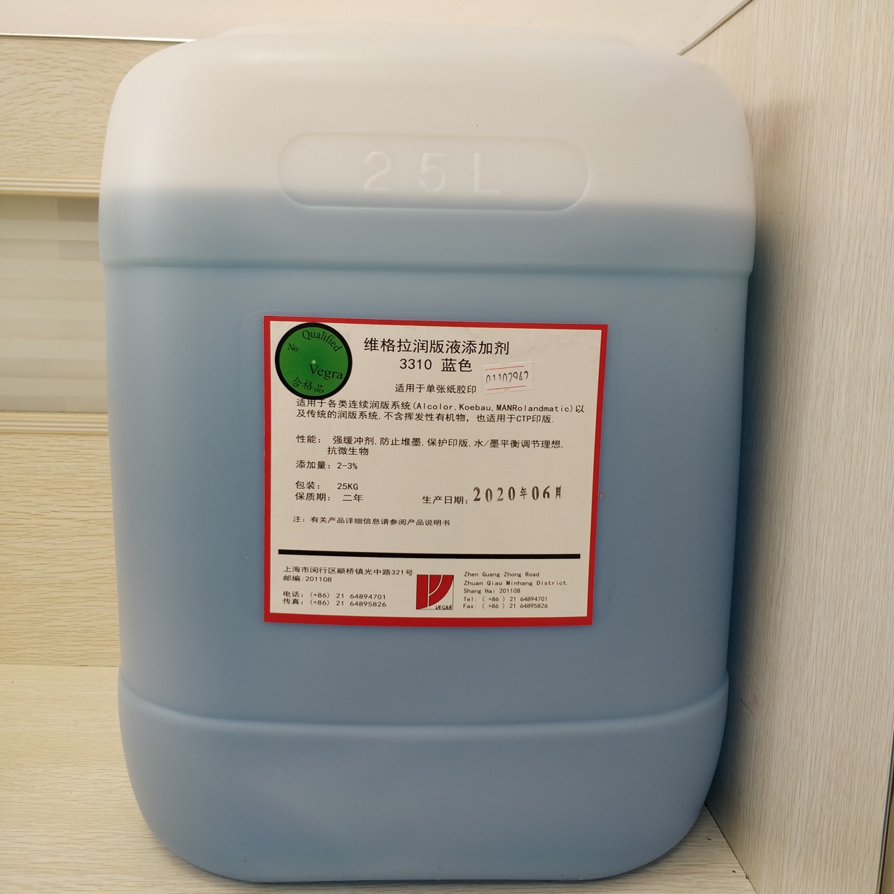 维格拉润版液3310 润版液 维格拉润版液添加剂3310蓝色 维格拉