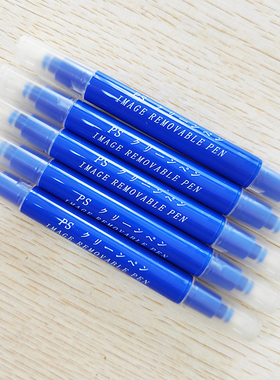 CTP版修版笔PS版材消版笔UV双层单印刷阴阳图热敏大号去除涂改版