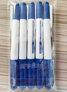 PS/CTP版修版笔普通印刷UV版消版笔改版涂改笔快速大小双头修版笔