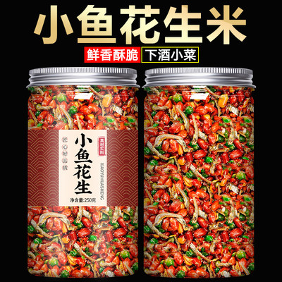 网红爆款小鱼花生米下酒菜特色零食小吃油炸香酥麻辣五香商用罐装