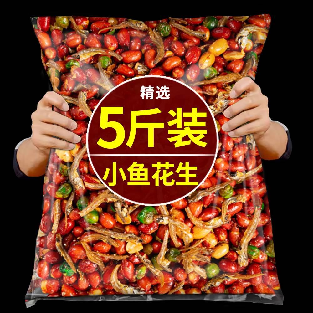 小鱼花生米下酒菜零食批发